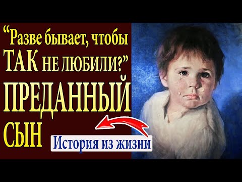 Видео: МАТЬ ПРИВЯЗАЛА РЕБЕНКА к ОГРАДЕ и УШЛА... Истории из жизни, аудио рассказы