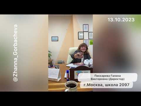 Видео: ШКОЛА НЕ ИМЕЕТ ПРАВА ТРЕБОВАТЬ СПРАВКИ ОТ ФТИЗИАТРА 😡 И ЕЩЁ МНОГО ПОУЧИТЕЛЬНОГО, ГБОУ 2097