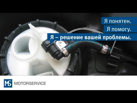 Видео: Погружные модули Mercedes-Benz - Motorservice Group
