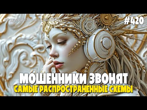 Видео: СВЕТИК И КОМПАНИЯ | БАНДА АНТИМОШЕННИКОВ В ДЕЛЕ | ПОДБОР РАЗГОВОРОВ С МОШЕННИКАМИ ПО ТЕЛЕФОНУ