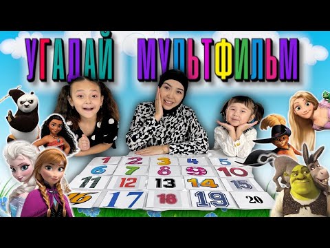 Видео: УГАДАЙ МУЛЬТФИЛЬМ😍🐻🐒🐣🦄🦋🐝🐢🦋🦓🦢