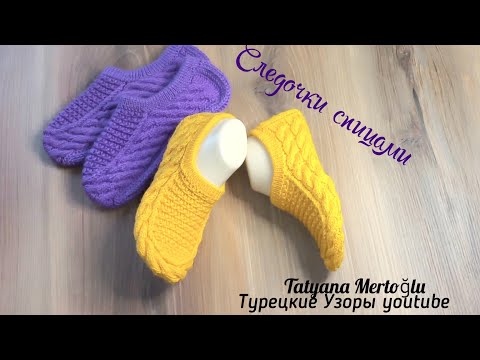 Видео: Вязаные тапочки с косами 💛💜 вяжем спицами