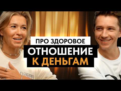Видео: Почему деньги — это плохая цель? Разговор с инвестором из деревни Андреем Буренком.