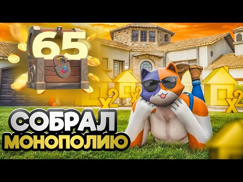 Видео: СДЕЛАЛ МОНОПОЛИЮ х2 ДОМОВ и ОБРУШИЛ РЫНОК! ПУТЬ К ТОП АККАУНТУ #65 на АРИЗОНА РП