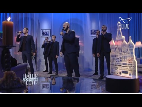 Видео: Помолимся за родителей - Мужской хор "Русский формат" / Сосо Павлиашвили / Cover
