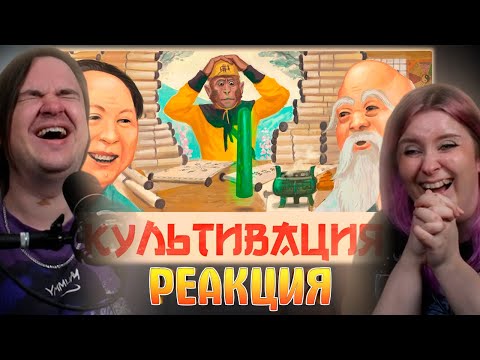 Видео: Я поиграл в Amazing Cultivation Simulator, так что вам не придется | РЕАКЦИЯ НА @andrboll |
