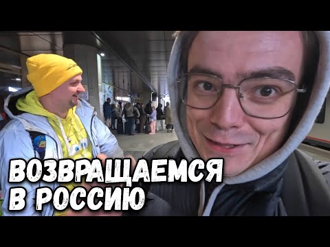Видео: Почему ВОЗВРАЩЕНИЕ домой из МИНСКа оказалось лучше чем я думал. ВЛОГ