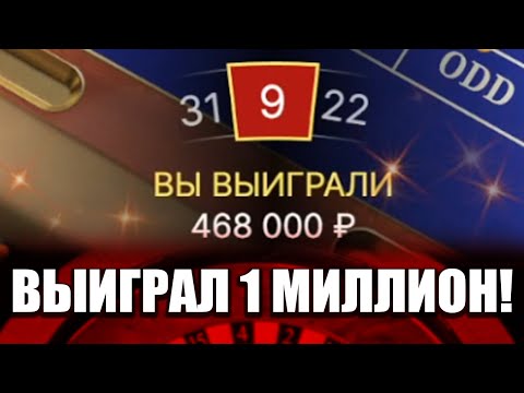 Видео: ВЫИГРАЛ 1 МИЛЛИОН ИГРАЕМ ДО 10 000 000 ИЛИ 0 СЛОТЫ И ЛАЙВЫ ЛОВИМ ЗАНОСЫ НЕДЕЛИ