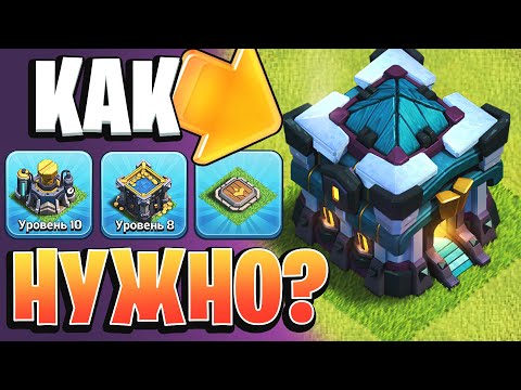 Видео: Переход на 13 тх что качать? | Clash of Clans