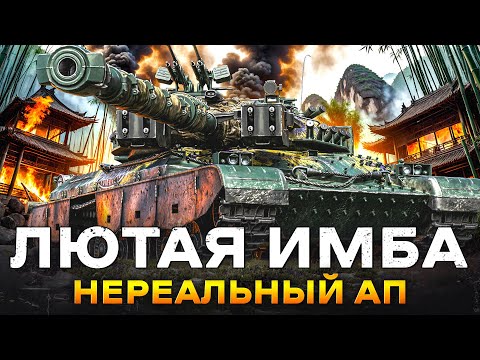 Видео: ЛЮТАЯ ИМБА ПОСЛЕ АПА - WZ-111 5A