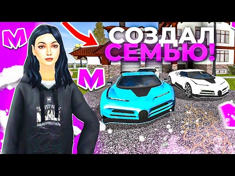 Видео: +500КК • СОЗДАЛ СЕМЬЮ ГДЕ ТЫ МОЖЕШЬ ПОЛУЧАТЬ ДЕНЬГИ на МАТРЕШКА РП
