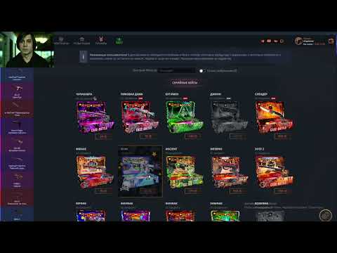 Видео: ОБРУШЕНИЕ СКИНОВ В КС2 \ ТЕСТИМ ВЫДАЧУ НА CASE-BATTLE ПОСЛЕ ОБНОВЫ Я В ШОКЕ! #кейсбатл #casebattle