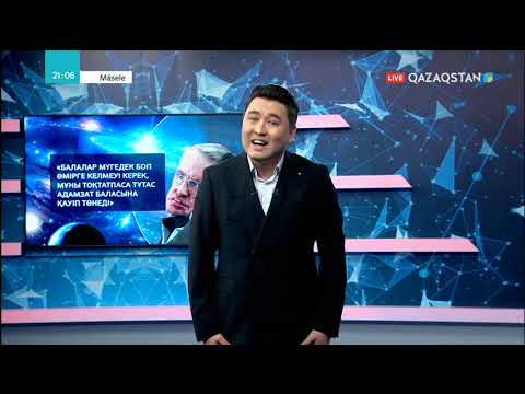 Видео: Másele (Мәселе) - Мүмкіндігі шектеулі балалар мәселесі