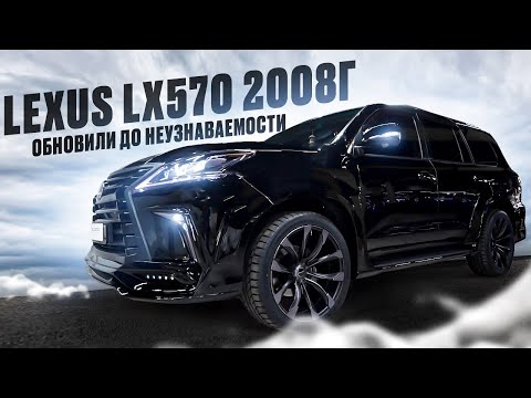 Видео: Вторая жизнь Lexus LX570 2008 года