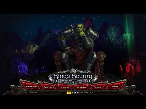 Видео: King's Bounty: Тёмная Сторона  ч2 (орк, невозможный, без потерь)