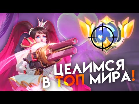 Видео: ТОП МИРА ЛЕЙЛА ЗА СЕЗОН🦀(ДЕНЬ 4: ТОП 99 Страны) - Mobile Legends