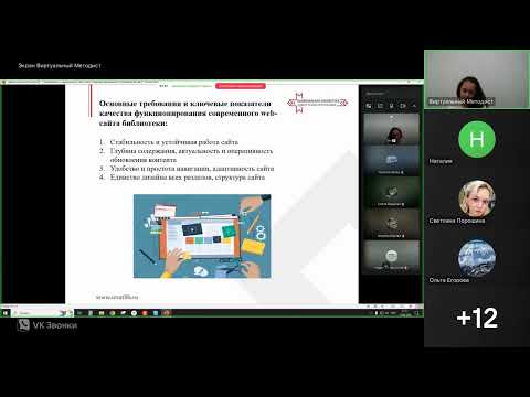 Видео: Веб-сайт библиотеки