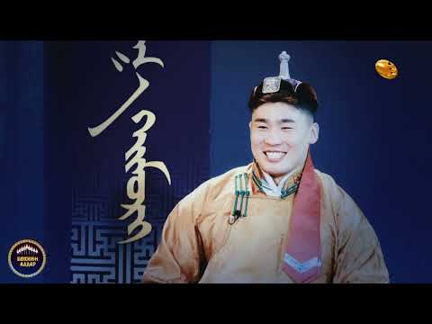 Видео: БӨХИЙН АЛДАР АЙМГИЙН АРСЛАН ХҮРЭЛБААТАР /ХӨӨРХӨН ХҮРЭЛЭЭ/