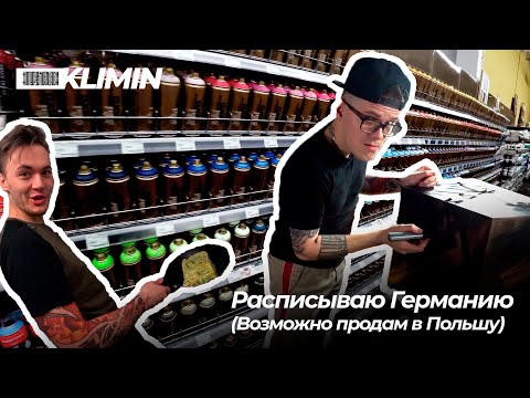 Видео: #1 Каллиграфия на холстах в новой студии NBK. Расписываю все подряд! "Леонардо" для богатых)