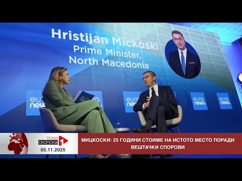 Видео: Блиц Вести - 05.11.2025