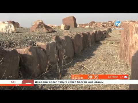 Видео: Ақыртас