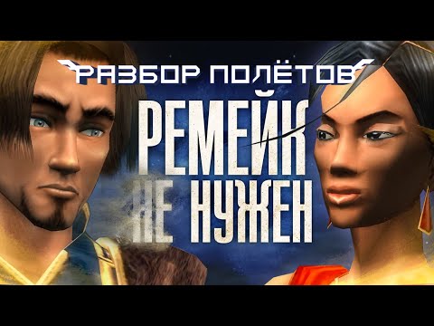 Видео: Prince of Persia: The Sands of Time. Хорошо ли состарился? [Разбор полётов]