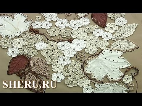 Видео: Crochet Lace Урок 5 часть 1 из 2 Вязание крючком