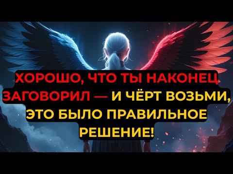Видео: ИЗБРАННЫЕ, ВЫ СКАЗАЛИ ЭТО — И МИР БОЛЬШЕ НИКОГДА НЕ БУДЕТ ПРЕЖНИМ!