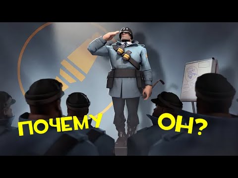 Видео: Почему мейнят именно солдата?