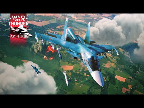 Видео: War Thunder - Смотрим обновление "Жар-Птицы"