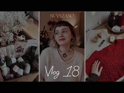 Видео: Вязальный подкаст: #Red_Loop_Project | варежки Калейдоскоп | Champagne Pullover