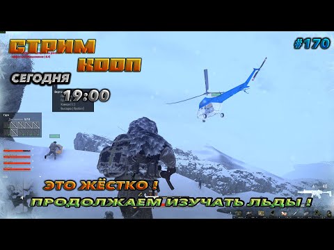 Видео: ⭐stay out ➤ сталкер онлайн⭐ИЗУЧАЕМ ДАНЖ ДЬДЫ ! #170 В КООП