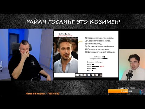 Видео: ГАПОН РЕАГИРУЕТ НА КОУЧА ДЖОРДЖА! BLACKPILL! 5 САМЫХ ПРИВЛЕКАТЕЛЬНЫХ МУЖСКИХ ТИПАЖЕЙ!