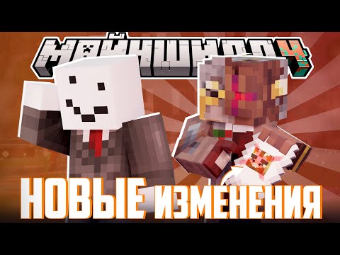 Видео: АЛФЕДОВ УВИДЕЛ ИЗМЕНЕНИЯ СПАВНА?! - ДОЛОЙ ЖИРАФА? / Нарезка МайнШилд 4