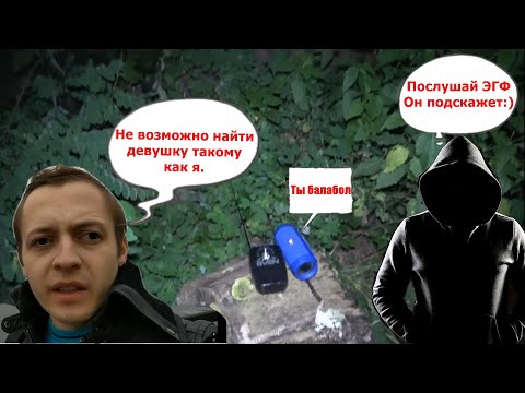 Видео: Ответ на страйк искателю призраков + социофоб