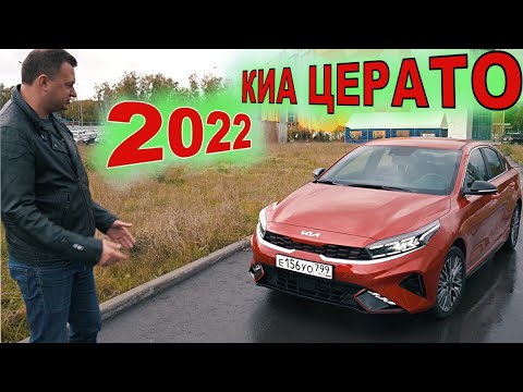 Видео: KIA CERATO 2021 Gt Line+ ОЧЕНЬ МНОГО ОПЦИЙ ЗА 1 829 000 РУБЛЕЙ, НО НЕТ ТУРБО МОТОРА
