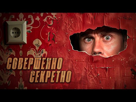 Видео: Кто ВОРУЕТ СЕКРЕТЫ и МЕНЯЕТ МИР? ШПИОНЫ – ТОПЛЕС