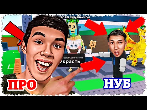 Видео: 😱НУБҚА БРЕЙНРОТ ҰРЛАП ҮЙРЕТТІМ! 1ші Рет Роблокс Ойнап Шок Болды😂 | ҚАЗАҚША РОБЛОКС