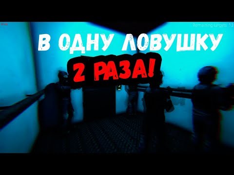 Видео: В ОДНУ ЛОВУШКУ 2 РАЗА SCP 106 - SCP Secret Laboratory