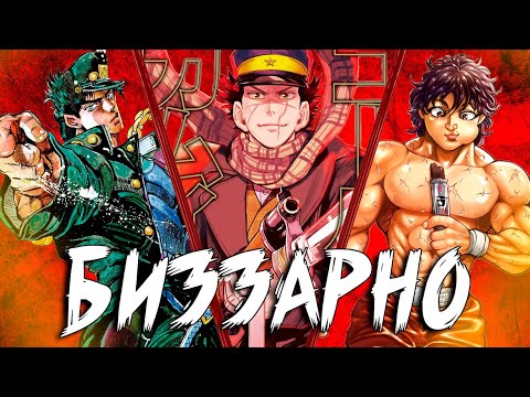 Видео: Троица самых БИЗЗАРНЫХ аниме