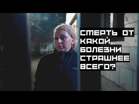 Видео: Эта смерть мучительнее всего! Судмедэксперт о работе в морге