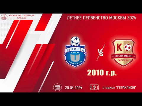 Видео: Юнитра vs Москворечье 2010