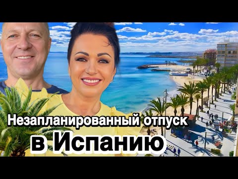 Видео: Пляжи.Море.Сняли квартиру.Пунта Прима.Шопинг.Забрели к бездомным.Весело провели время.
