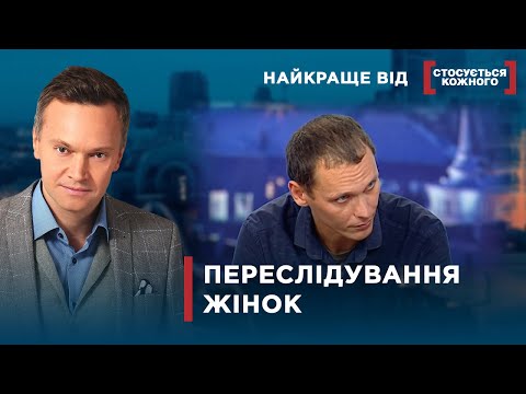 Видео: ЧОЛОВІКИ НЕ МОЖУТЬ ВІДЧЕПИТИСЯ | Найкраще від Стосується кожного