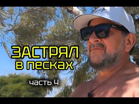 Видео: Пляж у хутора Морозовский. Уезжаю.