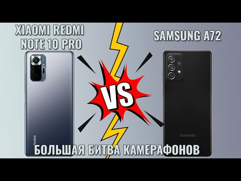 Видео: Xiaomi Redmi Note 10 Pro против Samsung A72. Битвa камерофонов!