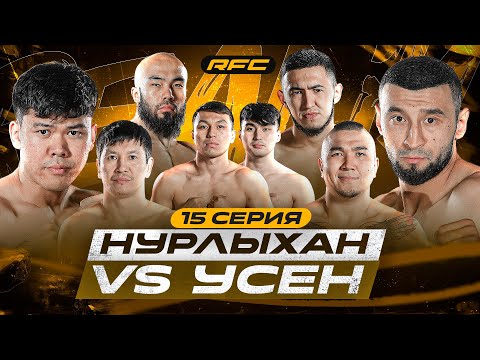 Видео: БОЙ | МАТЕМАТИК vs УСЕН | ЖЕСТКИЙ ПОЕДИНОК | УСЕН НАЕХАЛ НА МОТИВАТОРА | 15 СЕРИЯ