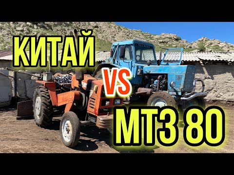 Видео: Боқ тазалаған Қытай пыт пыт. МТЗ 80