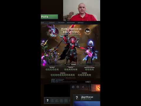 Видео: Dota 2 rating in solo stream \ Дота 2 рейтинг в соло стрим, общаемся, играем на позитиве 184 #shorts