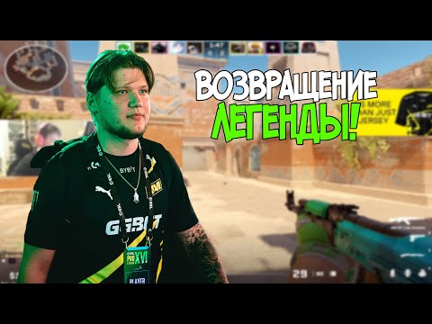 Видео: СИМПЛ ХОЧЕТ СТАТЬ ТОП 1 В НОВОЙ CS2 // S1MPLE ИГРАЕТ НА FACEIT // CS2